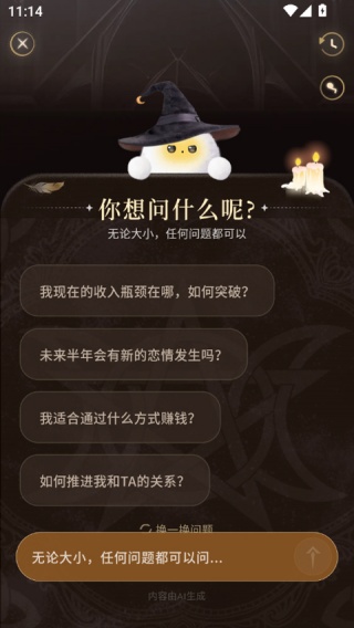takuku塔罗牌