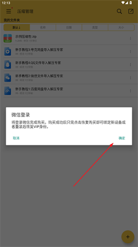 解压专家