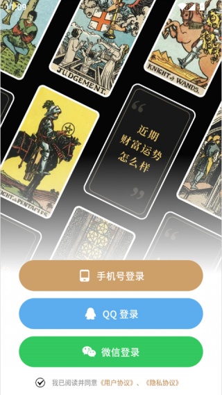 takuku塔罗牌