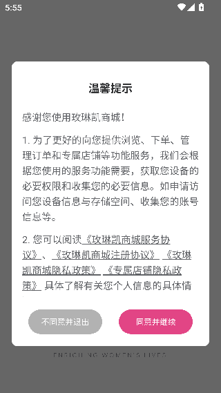 玫琳凯商城