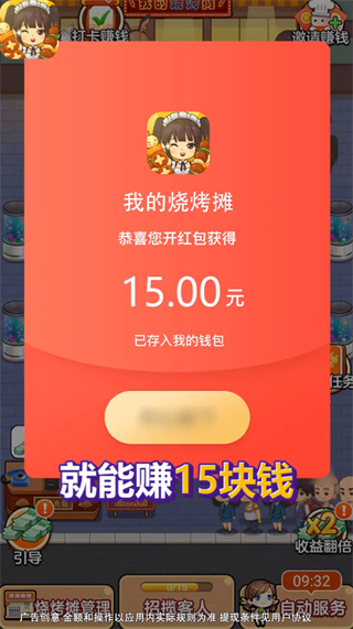 美味烤房