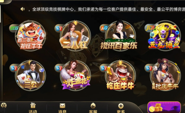 大懒人娱乐斗十四