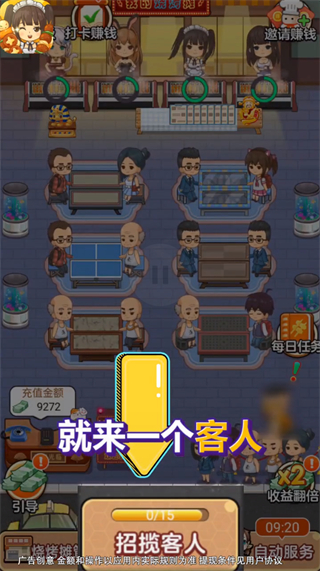 美味烤房