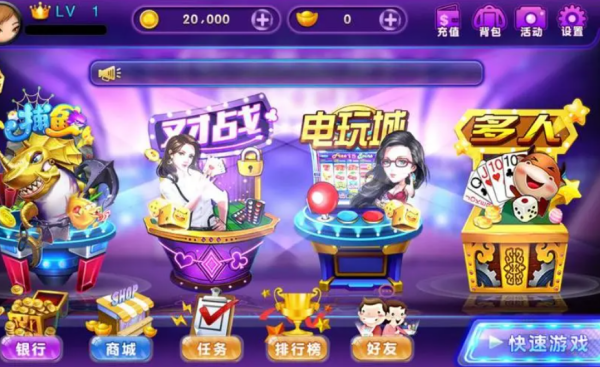 大懒人娱乐斗十四
