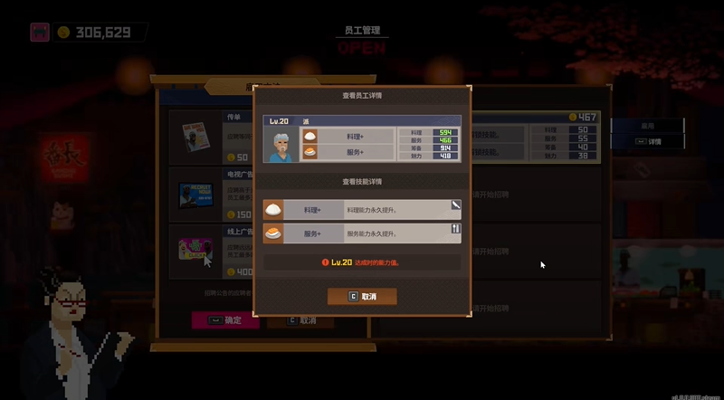 潜水员戴夫员工最佳配置攻略