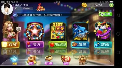 艾乐安卓版官网版