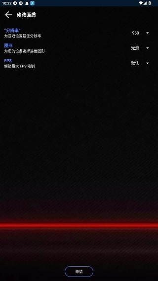 大白兔画质助手