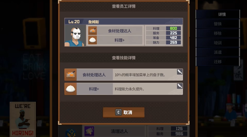 潜水员戴夫员工最佳配置攻略