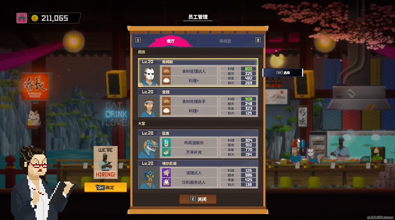 潜水员戴夫员工最佳配置攻略