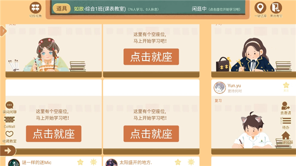 costudy