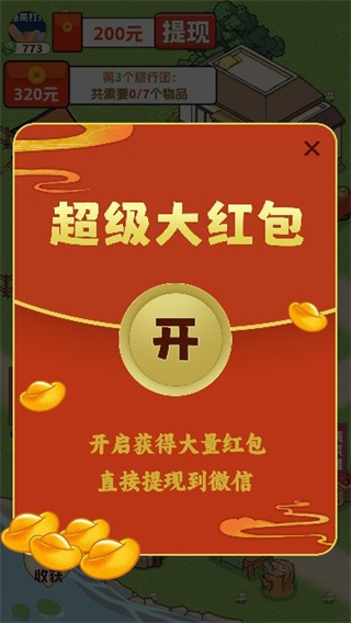 小镇幸福人家