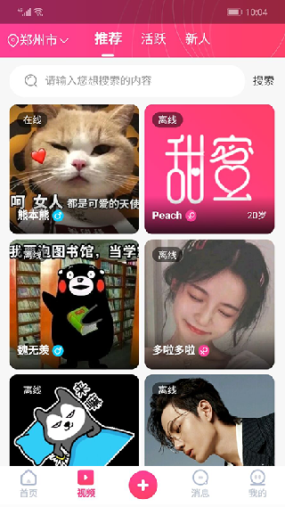 甜蜜轨迹