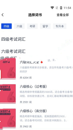 四级估分器