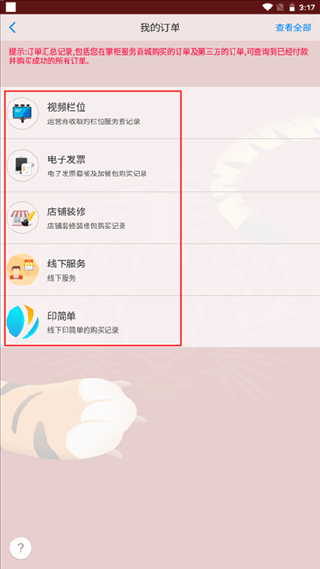 二维火掌柜零售版
