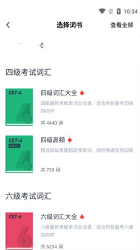 四级估分器