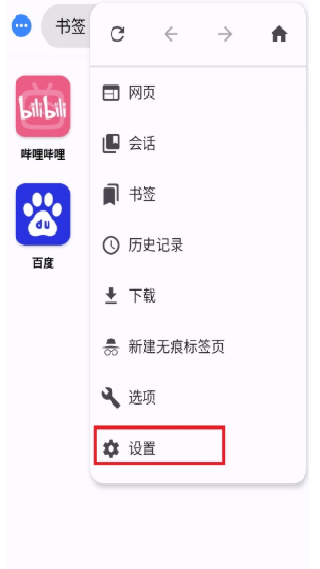 Go浏览器纯净版