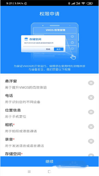 VMOS虚拟大师