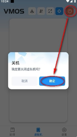 VMOS虚拟大师