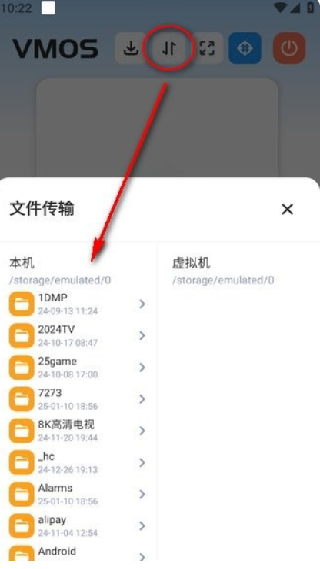 VMOS虚拟大师