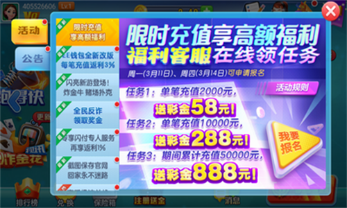 金山同城游戏大厅