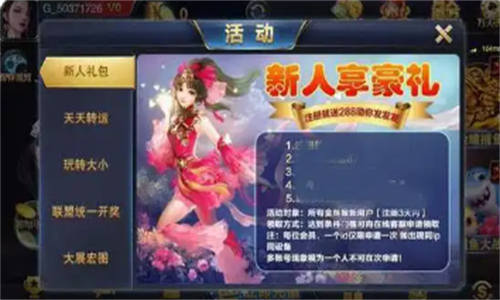 金山同城游戏大厅