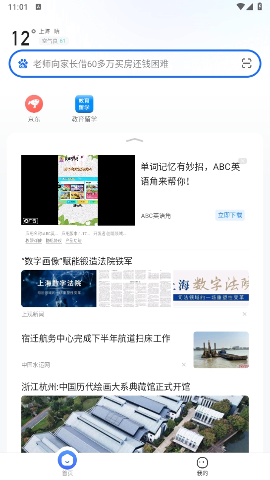 2345浏览器最新版