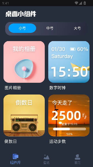 桌面主题君