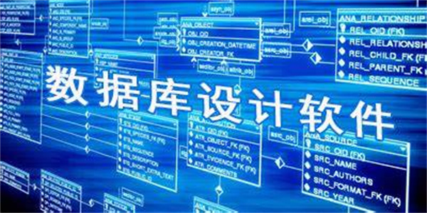 数据库软件合集