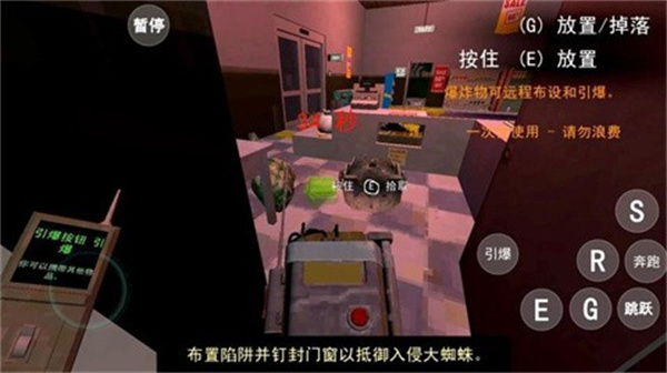 伪人便利店联机版