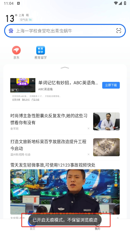 2345浏览器最新版