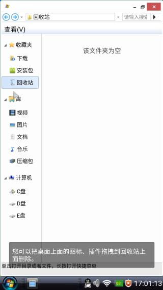Vista桌面最新版