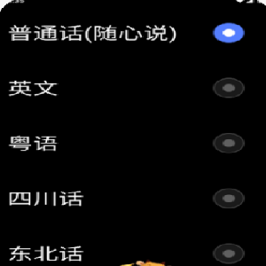 搜狗输入法手表版