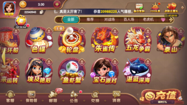 日月娱乐正版