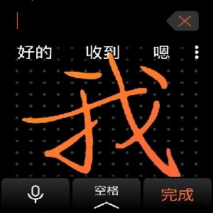 搜狗输入法手表版