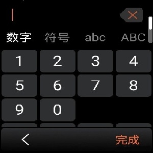 搜狗输入法手表版