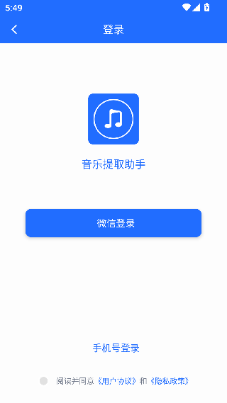 音频提取助手