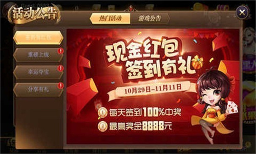 仙豆棋盘6.1.0安卓版