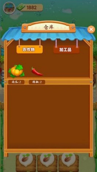 爷爷的小农院