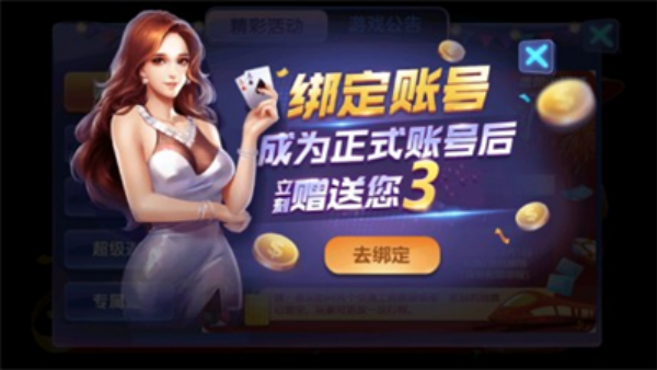 3到6元救济金棋牌游戏大全合集