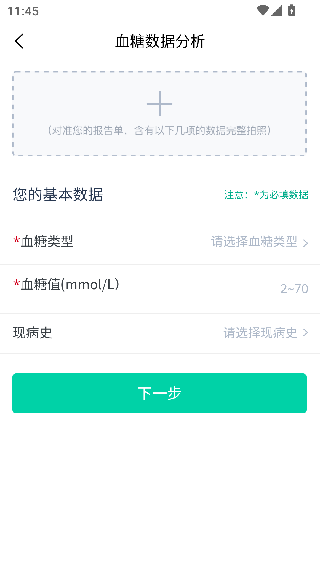 智能医生