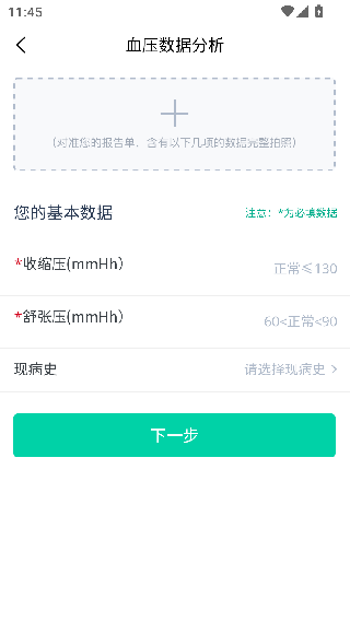 智能医生