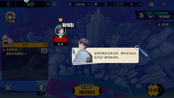 聊天群的日常生活