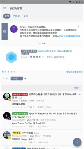 米坛社区自定义工具