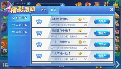 顶流最新版