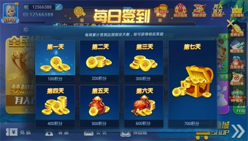 顶流最新版