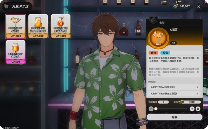 异环V1.3争锋赏宴活动满分奖励攻略