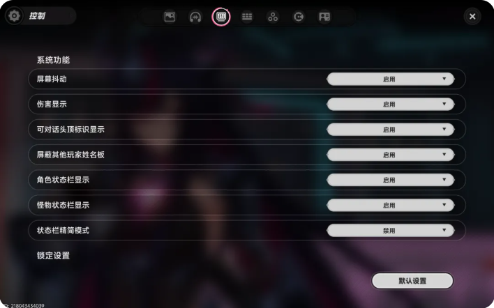 异环V1.3争锋赏宴活动满分奖励攻略