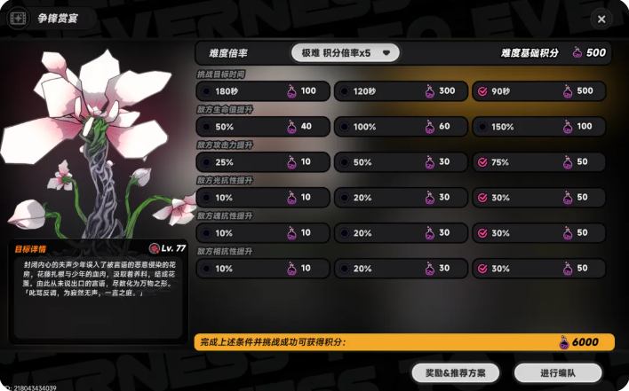 异环V1.3争锋赏宴活动满分奖励攻略