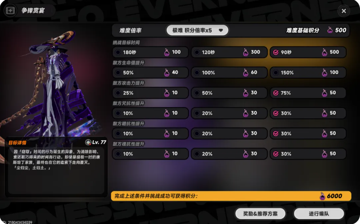 异环V1.3争锋赏宴活动满分奖励攻略