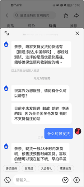 抖店商家版